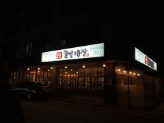 -弘益酱蟹