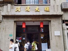 -河滨大楼