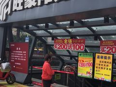 -旺豪阳光超市(友谊阳光城店)
