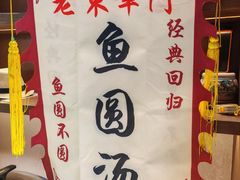-东四卤煮店(东四北大街店)