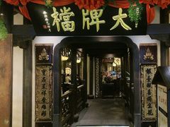 -南京大牌档(中关村领展广场店)