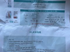 -上海大学附属上海和平眼科医院