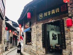 -羊楼洞
