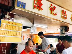 -源记肠粉(华贵路店)