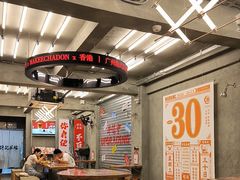 -孖记茶档·热腾茶餐(江南西plus店)