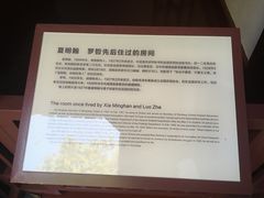 -毛泽东同志旧居