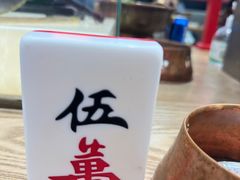 -成都你六姐·牛肉冒菜(城市集市合生汇店)