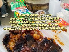 -马文章胖子甑糕(洒金桥店)