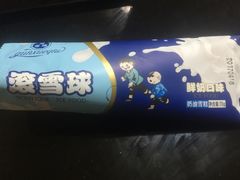 -滚雪球小奶糕