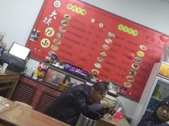 -大姨捞面(新安花园店)
