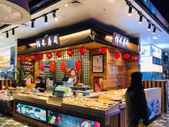 -佰禾寿司(学府凯德店)