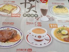 菜单-華人 華星冰室(氹仔 店)