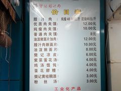 -樊记腊汁肉(竹笆市总店)