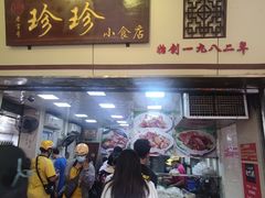 -珍珍小食店(西华路店)