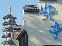 -安亭老街
