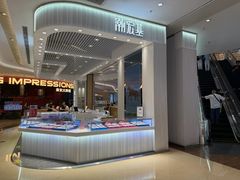 -吾悦广场(南京鼓楼店)