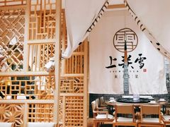 -上关雪東北菜(中房金谊店)