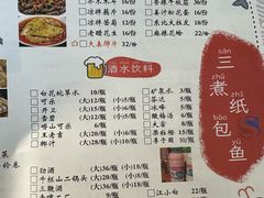 -三煮纸包鱼(青岛总店)