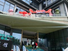 -水善汇旗舰店(金牛路店)