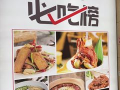 -鼎好家常菜(天桥店)