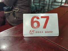-东吴面馆(金门路金门国际商业广场店)