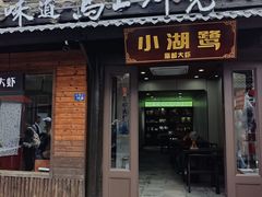 -盂城驿-南门大街