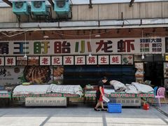 -盱眙小龙虾(天虹店)