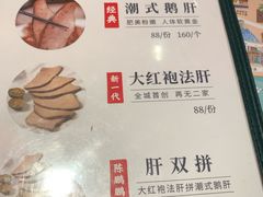 -陈鹏鹏潮汕菜(宝安机场T3航站楼店)
