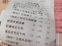 -天喜酒楼饭市·茶市(同德皇宫店)