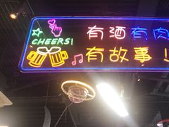 -路边边地标烧烤·川菜·小龙虾·音乐酒馆(良乡长虹店)