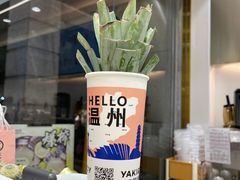 -雅克雅思(纱帽河店)