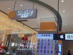 -爱畅享华为苹果手机维修服务(宝山天街店)
