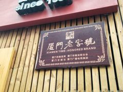 -阿吉仔(大元路店)