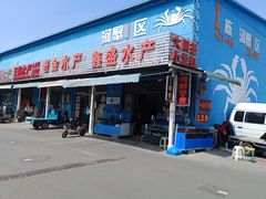 -王四营海鲜市场
