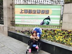 -上海昆虫博物馆