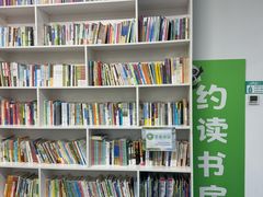 -约读书房(市南校区)