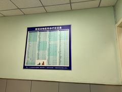 -酷宠动物医院(天通西苑店)