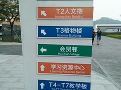 -北京师范大学(珠海校区)