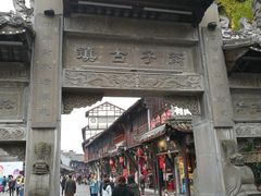 -崇州市街子古镇