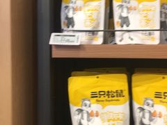 -三只松鼠(世欧广场店)