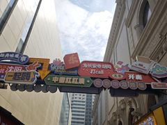 -沈阳商业城(中街路店)