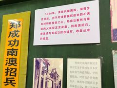 -闽粤南澳总镇府