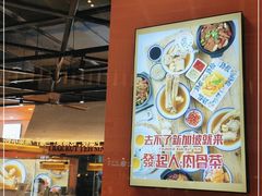 大堂-發起人·肉骨茶(万象汇店)