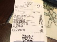 账单-绿茶餐厅(乐峰广场店)