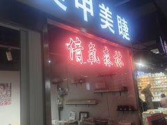 -西单明珠商场