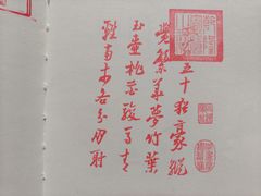 -绍兴书圣故里景区