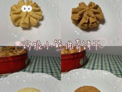 -珍妮曲奇聪明小熊(尖沙咀店)