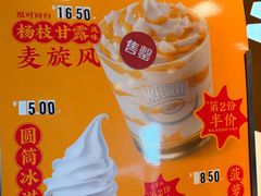 -麦当劳(豫园店)