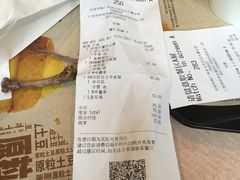 账单-麦当劳(宝山大厦店)