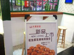 -大通冰室(荣基店)